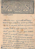 India Fiscal Indergarh State 2 As Stamp Paper T 20 KM 212 WMK INVERTED# 10922-10