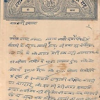 India Fiscal Indergarh State 2 As Stamp Paper T 20 KM 212 WMK INVERTED# 10922-10