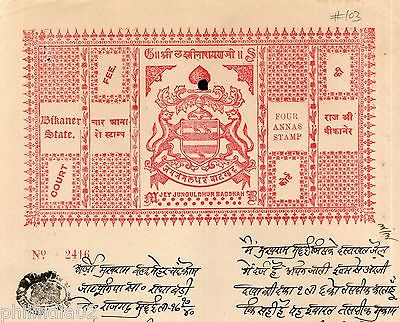 India Fiscal Bikaner State 8 As Coat of Arms Stamp Paper TYPE 10 KM 103 # 10217D