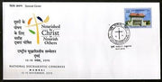 India 2015 National Eucharistic Congress Religion Chritianity Special Cover #183