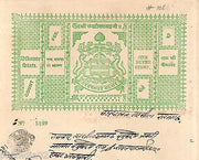 India Fiscal Bikaner State 1 Re Coat of Arms Stamp Paper TYPE 10 KM 106 # 10219D