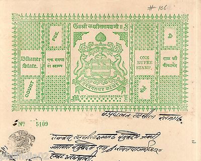 India Fiscal Bikaner State 1 Re Coat of Arms Stamp Paper TYPE 10 KM 106 # 10219D