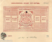 India Fiscal Bikaner State 8As Coat of Arms Stamp Paper Type 45 KM 456 # 10939D