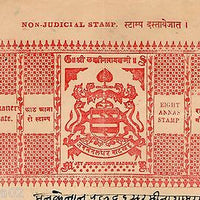 India Fiscal Bikaner State 8As Non Judicial Stamp Paper Type45 KM456 # 10503F
