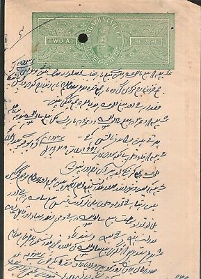 India Fiscal Rajgarh State 2 As Stamp Paper T 10 KM 102 Revenue Court # 10532-12