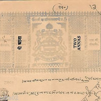 India Fiscal Bikaner State 2As O/P on 1 An Stamp Paper Type 75 KM 772 # 10226B