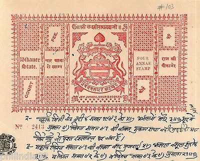 India Fiscal Bikaner State 8 As Coat of Arms Stamp Paper TYPE 10 KM 103 # 10217E