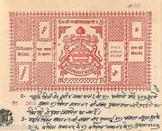 India Fiscal Bikaner State 8 As Coat of Arms Stamp Paper TYPE 10 KM 103 # 10217E