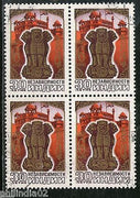 Russia 1977 India’s Independence Anni Capital Ashoka Piller Red Fort BLK/4 Canc.