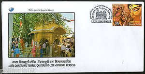 India 2016 Mata Chintpurni Temple Hindu Mythology Religion Special Cover # 18127