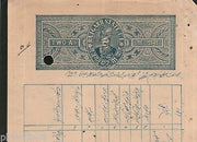 India Fiscal Rajgarh State 2 As Stamp Paper T 10 KM 103 Revenue Court # 10532-16