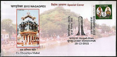 India 2015 Ek Tambiya Mahal Udai Vilas Palace Memorial WAGADPEX Cover # 7358A