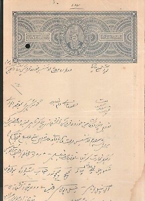 India Fiscal Rajgarh State 1 An Stamp Paper T 10 KM 101 Large Header # 10532-8