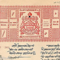 India Fiscal Bikaner State 8 As Coat of Arms Stamp Paper TYPE 10 KM 103 # 10217C