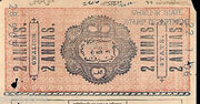 India Fiscal Gwalior State 2As Stamp Paper Type 55 KM 552 Used # 10721D