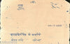 India Sarangi Thikana Jhabua State 4As Hand Written Unrecorded Stamp Paper #1059