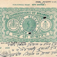 India Fiscal Bikaner State 5Rs King Portrait Stamp Paper Type 80 KM 817 # 10234A