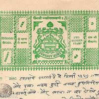 India Fiscal Bikaner State 2 Rs Coat of Arms Stamp Paper TYPE 10 KM 108 # 10215E