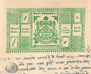 India Fiscal Bikaner State 2 Rs Coat of Arms Stamp Paper TYPE 10 KM 108 # 10215E