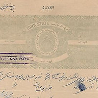 India Fiscal Tonk State 8 As Coat of Arms Stamp Paper TYPE 40 KM 405 # 10302E