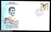 Sri Lanka 2016 Mr. C. V. Gunaratne Politician Famous People FDC # 7469