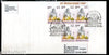 India 2009 Maharishi Patanjali Ayurved MedicinPhila-2494 Commercial Plain FDC 39