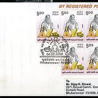 India 2009 Maharishi Patanjali Ayurved MedicinPhila-2494 Commercial Plain FDC 39