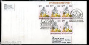 India 2009 Maharishi Patanjali Ayurved MedicinPhila-2494 Commercial Plain FDC 39