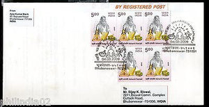 India 2009 Maharishi Patanjali Ayurved MedicinPhila-2494 Commercial Plain FDC 39