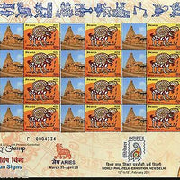 India 2011 My Stamp Sun Sign Aries Brihadeeswarar Temple Tourism Sheetlet MNH