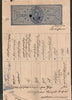 India Fiscal Rajgarh State 2 As Stamp Paper T 10 KM 103 Revenue Court # 10532-17