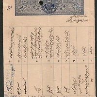 India Fiscal Rajgarh State 2 As Stamp Paper T 10 KM 103 Revenue Court # 10532-17