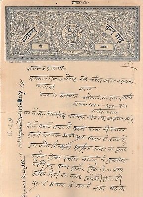 India Fiscal Indergarh State 2 As Stamp Paper T 20 KM 212 Revenue # 10922-12