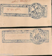 India Fiscal Badu Thikana Jodhpur State 2 diff Stamp Paper pieces T15 Revenue #B
