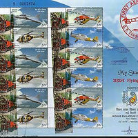 India 2011 My Stamp Flying High Kalka Shimla Railway UNESCO Site Sheetlet MNH 1