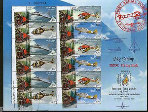 India 2011 My Stamp Flying High Kalka Shimla Railway UNESCO Site Sheetlet MNH 1