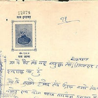 India Fiscal Indergarh State ¼An Raja Sumer Singh Stamp Paper T5 KM50 #10916N