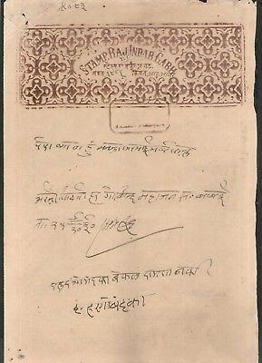 India Fiscal Indergarh State 8 As Stamp Paper T 15 KM 163 Revenue # 10922-17