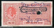 India Fiscal Kotah State 20 Rs King Type 30 KM 310 Court Fee Revenue Stamp #1783