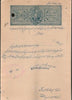 India Fiscal Rajgarh State 2 As Stamp Paper T 10 KM 103 Revenue Court # 10532-15