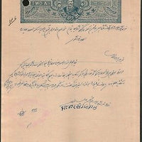 India Fiscal Rajgarh State 2 As Stamp Paper T 10 KM 103 Revenue Court # 10532-15