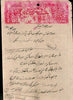 India Fiscal Indergarh State 8 As Stamp Paper T 18 KM 192 Revenue # 10922-1