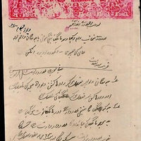 India Fiscal Indergarh State 8 As Stamp Paper T 18 KM 192 Revenue # 10922-1