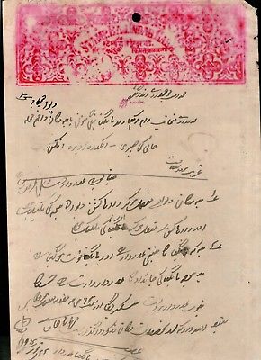 India Fiscal Indergarh State 8 As Stamp Paper T 18 KM 192 Revenue # 10922-1