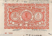 India Fiscal Bikaner State 8As King Portrait Stamp Paper Type 80 KM 806 # 10233D