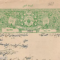 India Fiscal Tonk State 1 Re Coat of Arms Stamp Paper TYPE 55 KM 561 # 10251D