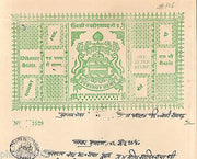 India Fiscal Bikaner State 1 Re Coat of Arms Stamp Paper TYPE 10 KM 106 # 10219F