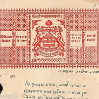 India Fiscal Bikaner State 12As Coat of Arms Stamp Paper Type 75 KM 759 # 10222D