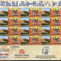 India 2011 My Stamp Sun Sign Sagittarius Bahu Fort Jammu Architect Sheetlet MNH