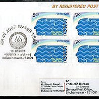 India 2007 Water Year Save Water Phila-2333 Commercial Plain FDC - 51